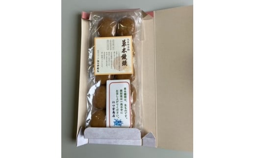 大牟田名物　江口栄商店　草木饅頭　50個入