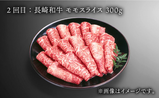 ふるさと納税 【全6回定期便】長崎和牛 赤身 (モモ焼肉・モモスライス