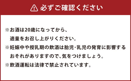 熊本の銘店がオススメする熊本県産酒こだわり日本酒 1800ml 2本セット