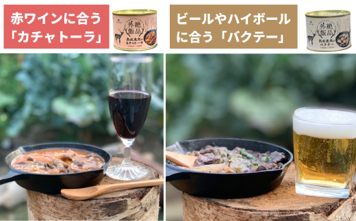 北海道産】熟成エゾ鹿肉の缶詰「バクテー・カチャトーラ」6缶セット