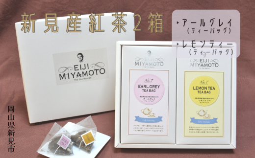 ギフト用】ドライレモン＆アールグレイ紅茶＆北海道産ダッタンそば茶