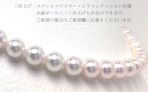 老舗の真珠専門店・花珠鑑別書付きアコヤ真珠ネックレスセット8.0～8.5 