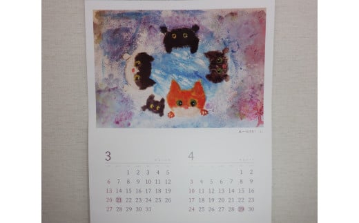 地域猫活動に協力的な画家が描いたねこの絵のカレンダーです。（※写真は2022年版のカレンダーです。）