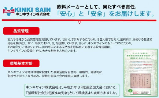 緑茶 ふるさとの名水仕込み 一福 1箱（24本入り）