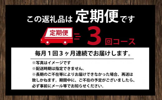 徳島県勝浦町のふるさと納税 【定期便3回】阿波かつうら 農産物詰合わせ