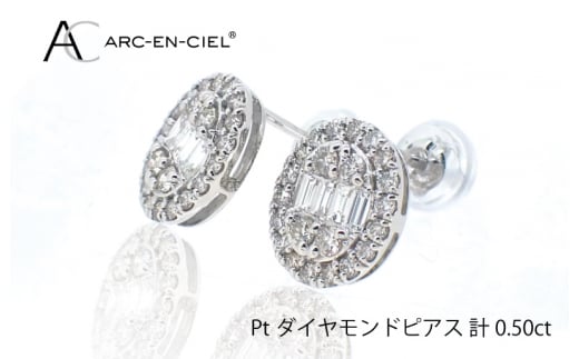 ARC-EN-CIEL PTダイヤピアス（計 0.5ct） - 大阪府泉佐野市｜ふるさと