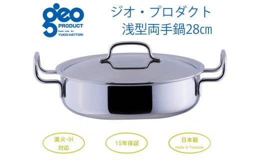 DA-35 ダンチュウ ステンレス煮魚鍋30cm (目皿付) FC026001 - 新潟県燕