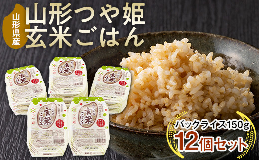 つや姫 パックライス 180ｇ × 24P 山形県産庄内産｜米 お米 コメ