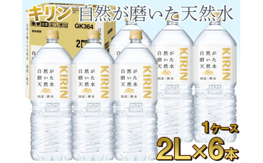 日本のおいしい天然水（ウォーターサーバー用12L×4本） ※着日指定不可