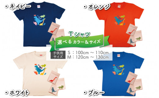 キッズTシャツ(ティラノ大柄・M / オレンジ)とワッペン3種の4点セット[A-003015_02_02]