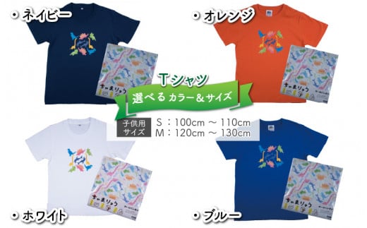 キッズTシャツ(パラダイス柄・S / ブルー)と綿Wガーゼバンダナの2点