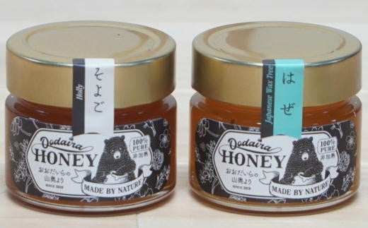 おおだいら養蜂 季節の蜂蜜 150g 2本 写真は一例です