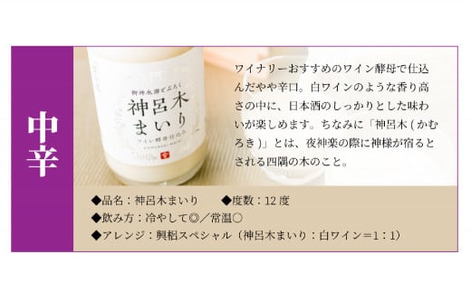 【中辛（神呂木まいり　度数：12度）】 御神水源どぶろく 900ml×1本 生酒 火入れなし自宅で 熟成発酵できる オリジナルの味が楽しめる 生 どぶろく_Tk015-012-chu 596435 - 宮崎県高千穂町