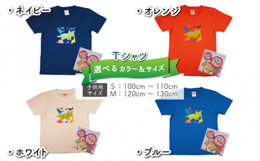 キッズTシャツ(トリケラ大柄・M / ホワイト)とメガネ拭きの2点セット[A-003024_02_03]