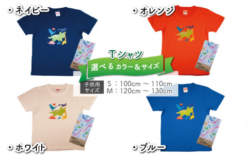 キッズtシャツ トリケラ大柄 S ホワイト と綿wガーゼ手ぬぐいの2点セット A 01 03 マネーフォワード ふるさと納税