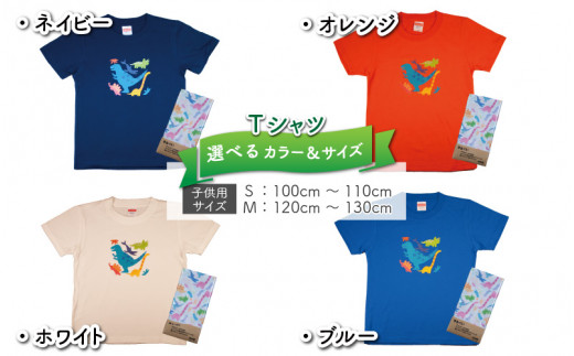 キッズTシャツ(ティラノ大柄)と綿Wガーゼ手ぬぐいの2点セット [A