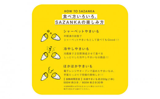 SAZANKA 極蜜熟成やきいも 2kg【焼き芋 焼芋 冷凍 蜜】_M086-002 - 宮崎県宮崎市｜ふるさとチョイス - ふるさと納税サイト