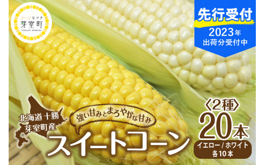 ゆみ様専用(芽×とうもろこし) 2Yme7SQv0H - www.planmarkets.com