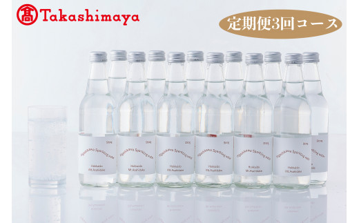 ◆定期便◆東川スパークリングウォーター「強発泡」340ml×12(全3回コース)◆高島屋選定品◆