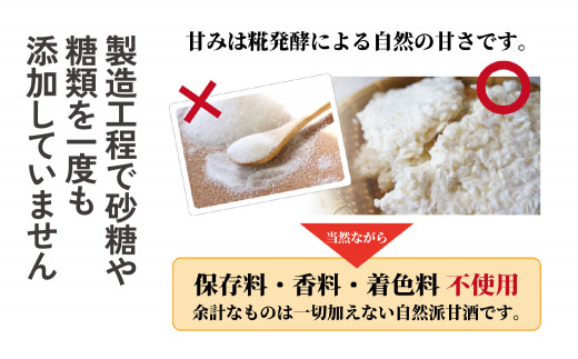 高千穂産のお米と湧き水を使用した人気の乳酸菌入り甘酒！味を選べる30本セット！