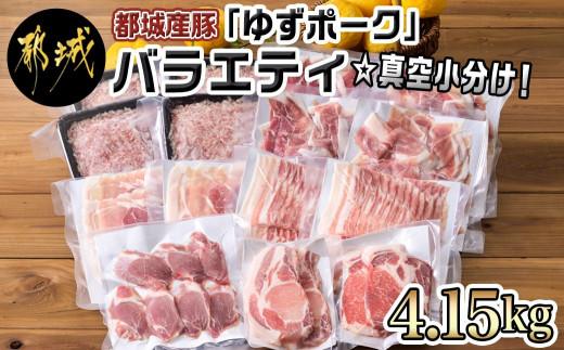 ふるさと納税 「おさつポーク」しゃぶしゃぶ2.5kgセット(真空パック)_