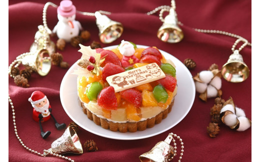 A49 クリスマスケーキ 岡山フルーツタルト 5号(15㎝) 【限定500セット】