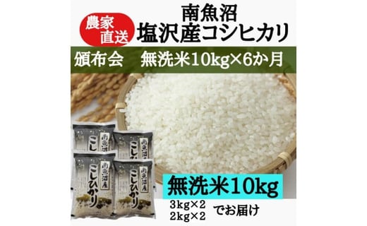 令和4年産新潟コシヒカリ小分け3袋 農家直送 玄米25㌔か白米22.5㌔07