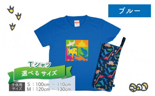 キッズTシャツ(ブルー・ブロック柄 / S)と防水ケース(黒×ピンク)の2点セット[A-003045_01_03]
