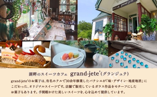 grand-jete'/グランジュテについて