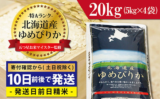 岩見沢市指定ごみ袋 8XSTaMfzod - chocolates-batukaru-bali.com