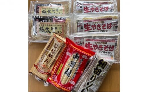 蓮実麺業の麺5種セット（珍しい生麺やきそば入り） [№5799-0574]