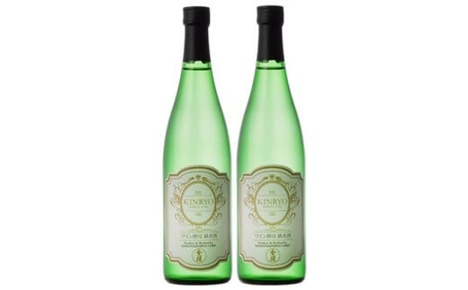 金陵ワイン酵母 純米酒 720ml ２本セット【H-31】
