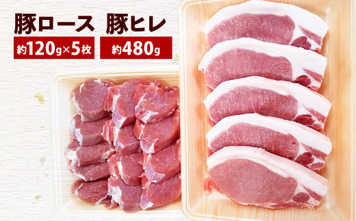 大分県産 米の恵 豚ロース ヒレ 贅沢 トンカツ 食べ尽くし 約1kg
