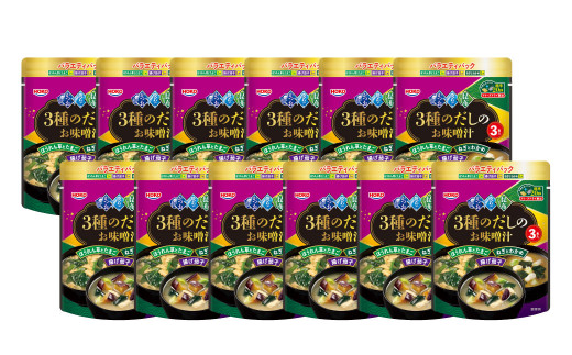 【増量36食入】フリーズドライ 3種のだし の お味噌汁 ～3つの味の バラエティパック～ 3種各1食入り × 12袋 計36食