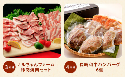 【4回定期便】長崎 和牛 A4等級以上・大村産 豚肉 コース2 定期便 牛肉【200pt】