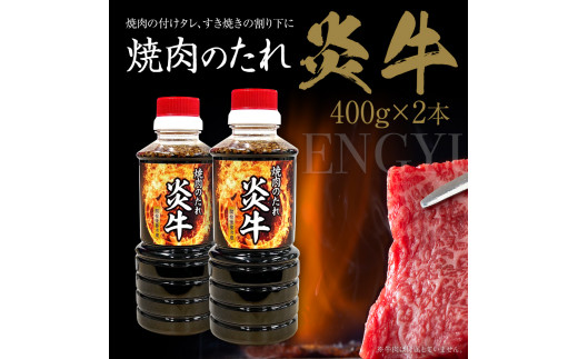 焼肉のタレ