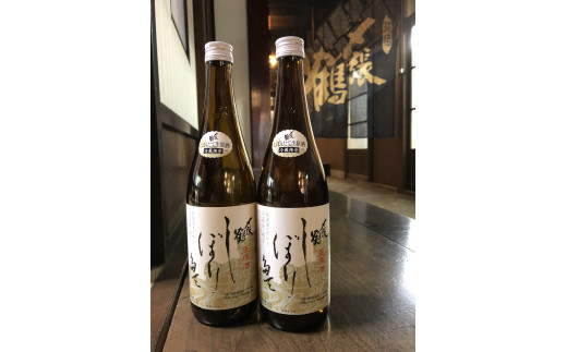 A4176 【12月下旬発送】〆張鶴　しぼりたて生原酒720ml×2本セット 470912 - 新潟県村上市