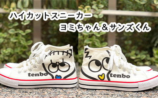 KAY004 ハイカットスニーカー　ヨミちゃんサンズくん（レディース23/24/25cm、メンズ26/27cm）ふるさと納税 デザイン おしゃれ オシャレ オリジナル グッズ 日用品 ユニセックス レディース メンズ 千葉県 木更津 送料無料