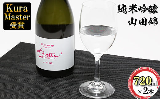 KuraMasterで2021年度 純米酒部門 プラチナ賞を受賞したばかりで人気の逸品です。