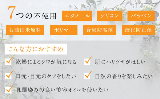 完全無添加 スキンケア 【サプミーレ】 ボタニカル ケア オイル BC|株式会社花島シーマン