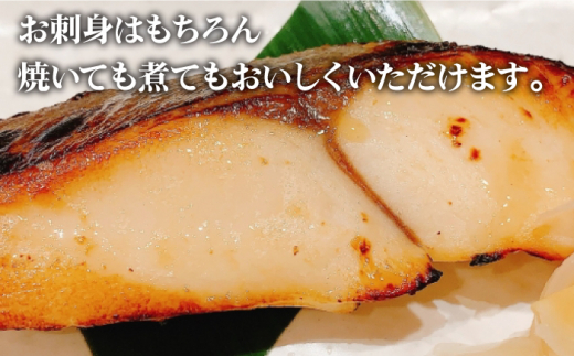 【コリコリ食感がたまらない！】新上五島町産 養殖 ヒラマサ （ヒラス） フィーレ 3枚おろし （カマ入り）【カミティバリュー】 [RBP006]