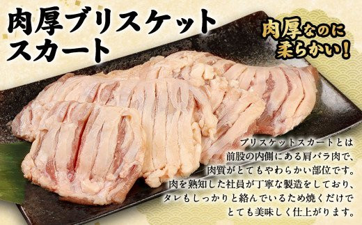 大判カルビ焼き肉用 ブリスケットスカート 1.2kg 1袋 ステーキ カルビ