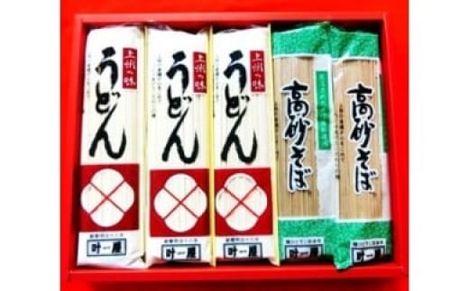 上州の味うどん 高砂そば 詰め合わせ 10束入り 麺 蕎麦 セット F4H-0046