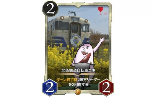 【9月30日受付終了】【クリスペコラボNFT】北条鉄道自転車ニキ