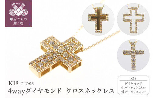 K18 cross/クロス ダイヤモンド 大 ネックレス(0320327946) - 山梨県 公式通販店 人工ダイヤモンド マーキース クロス ネックレス ネックレス