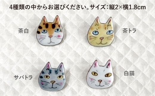 ぷっくりかわいい七宝焼猫顔ブローチ。ワンポイントアクセサリー