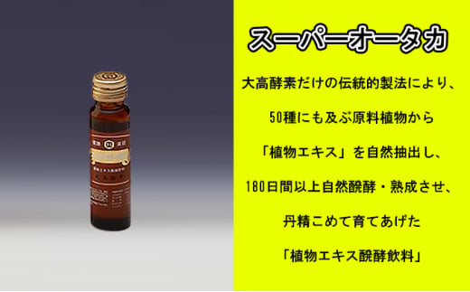 №5525-0739]大高酵素お試しセットB - 北海道伊達市｜ふるさとチョイス