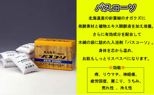 №5525-0737]大高酵素セット - 北海道伊達市｜ふるさとチョイス ...