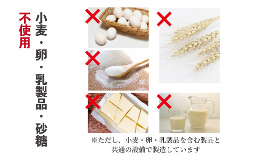 無添加・砂糖不使用！原材料はお米由来のみ！お米で作ったヘルシーな焼き菓子です。