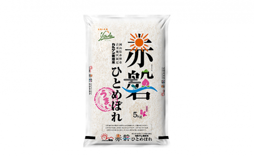 米 定期便 6ヶ月 お米2種食べ比べ10kg（5kg×2袋） きぬむすめとカルゲン ひとめぼれ 岡山県赤磐市産 精米 白米 こめ